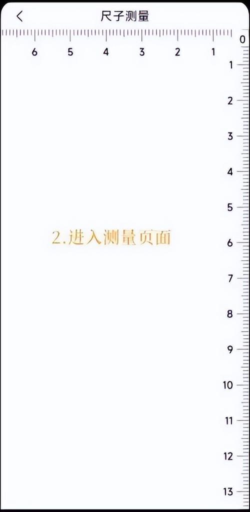 电子量尺在线测量