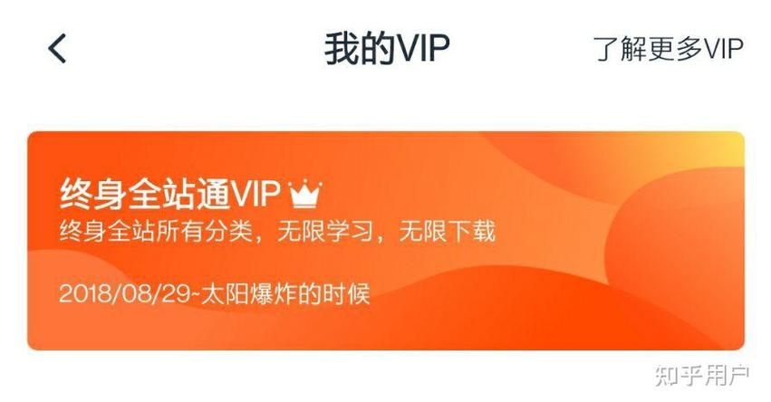 虎课网会员账号共享