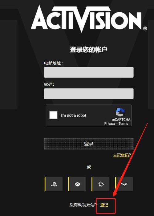 activision账号注册
