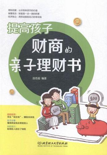 小孩的银行卡怎么绑定父母的手机