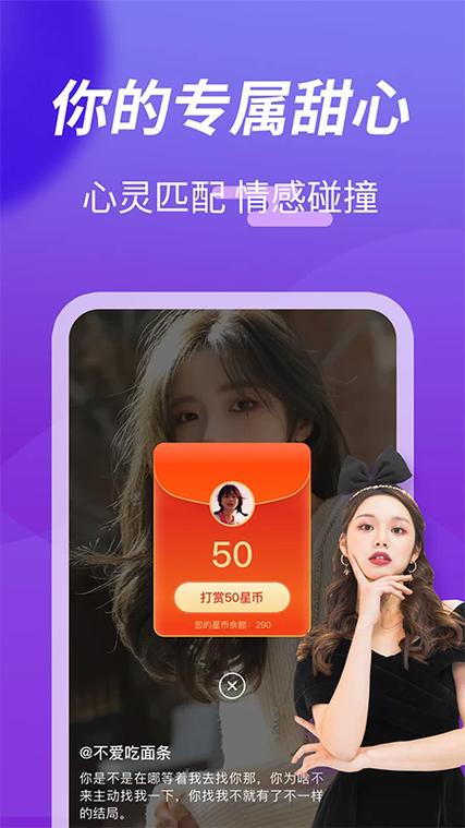 越南越聊app免费下载安装图标