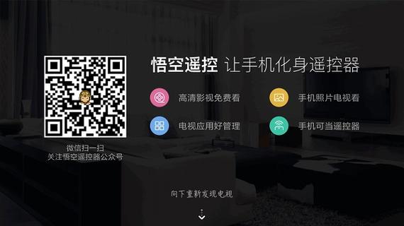 悟空遥控怎么安装不了软件