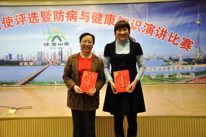健康大使评选缩略图