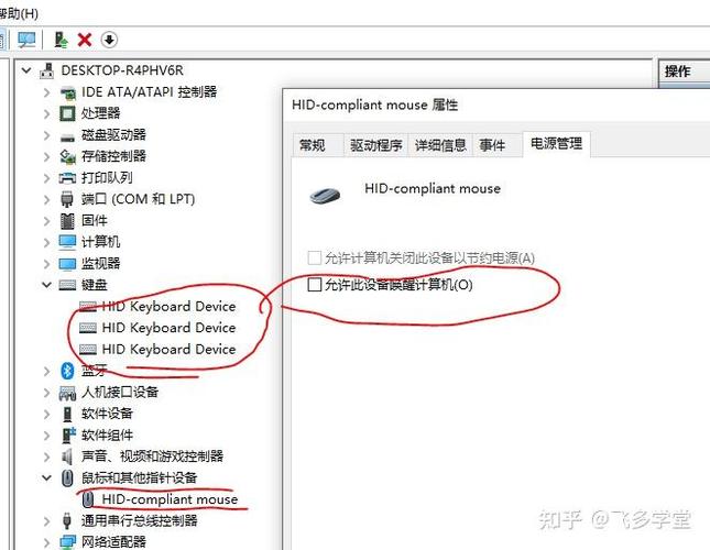 无线鼠标休眠怎么关
