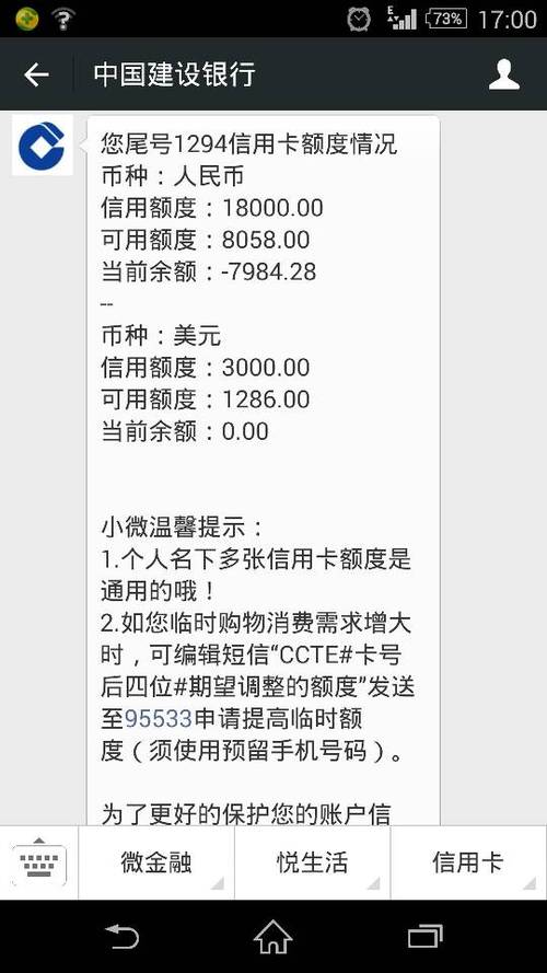 银行余额负数