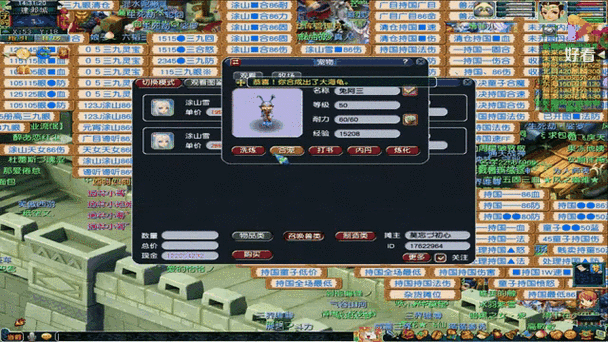 梦幻西游手游能用的特殊符号