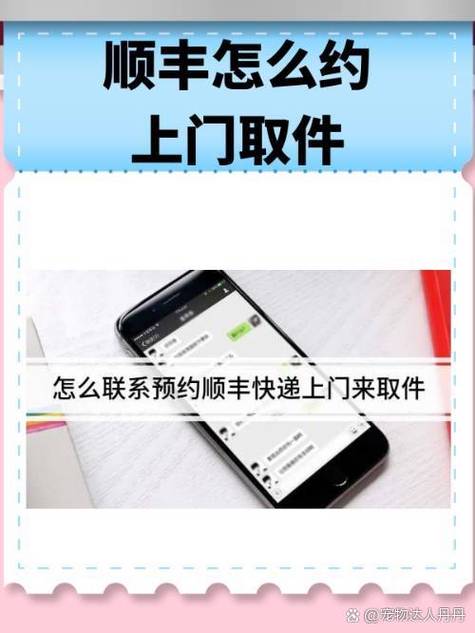 预约上门取件