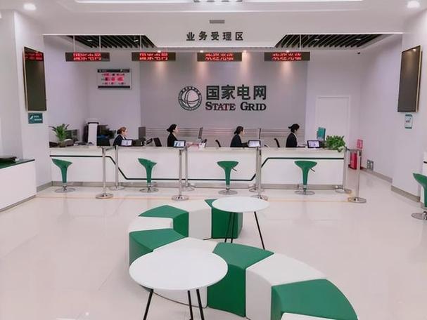 陕西电网缴费营业厅游戏截图