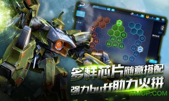 机甲军团下载安装破解版中文截图