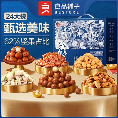 良品铺子甄选礼盒
