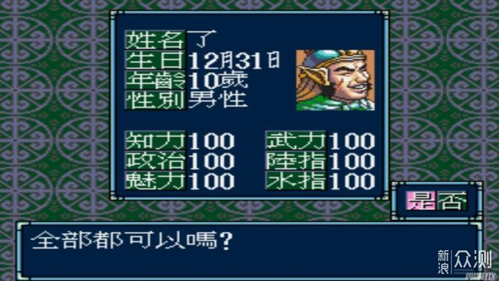 md三国演义金手指代码大全