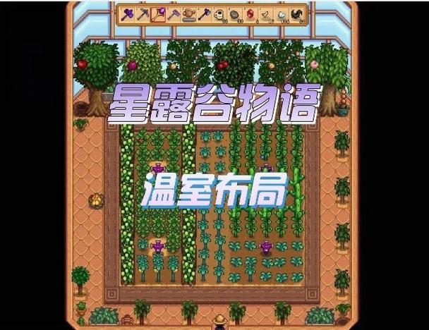 星露谷物语草莓生长周期