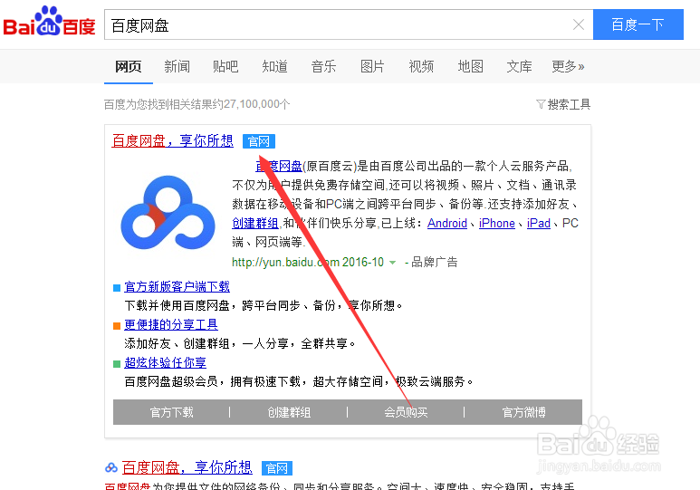 网盘提取码在哪里输入图标