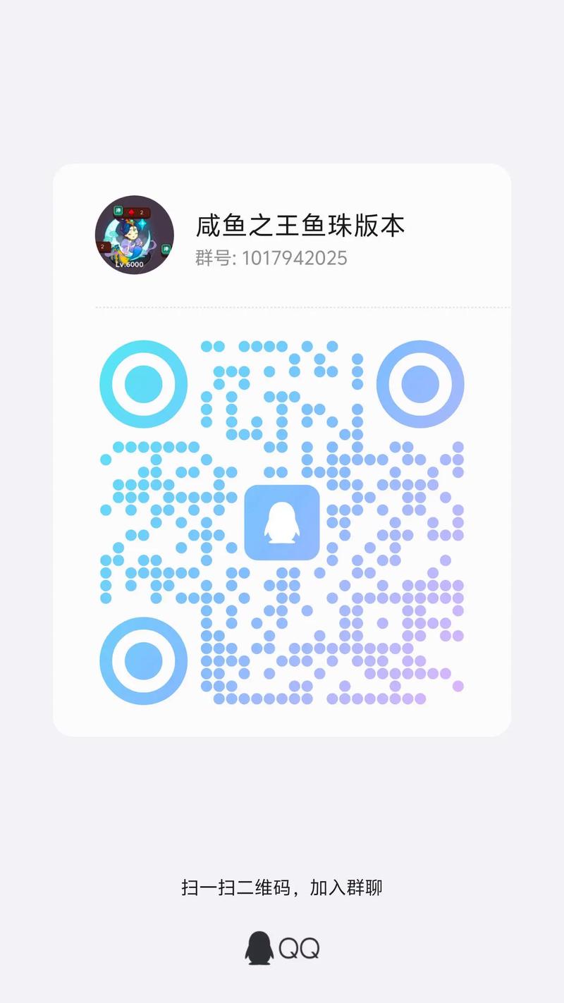 咸鱼之王扫码登录平台图标