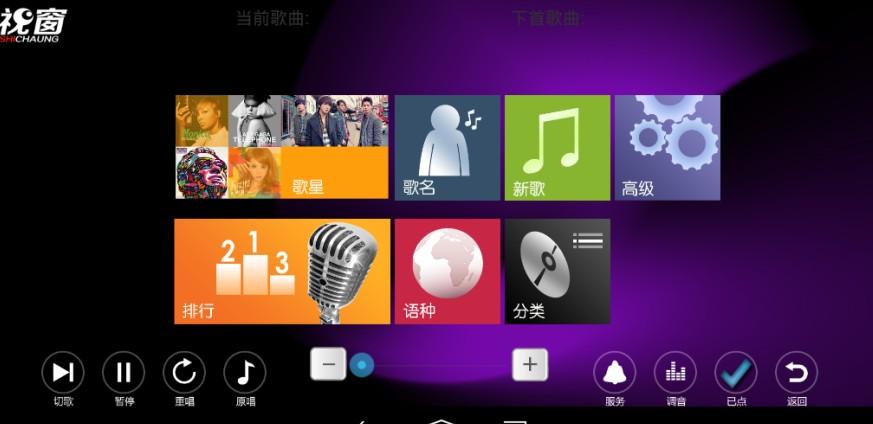点歌系统破解版教程缩略图