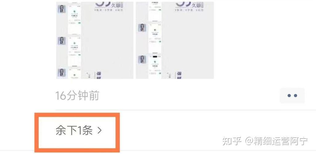 朋友圈折叠怎么解决截图