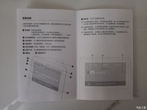 小度使用说明书使用手册图标