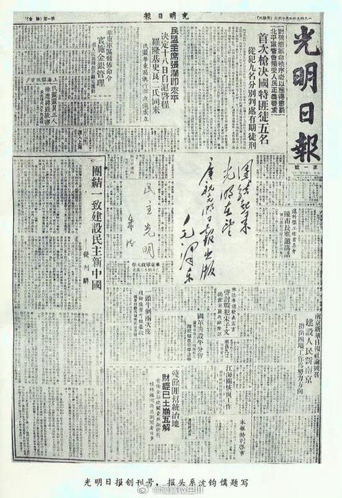 光明日报电子版报纸缩略图