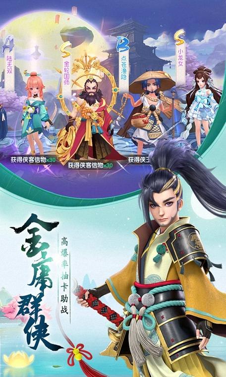 神雕侠侣混服ios版本截图