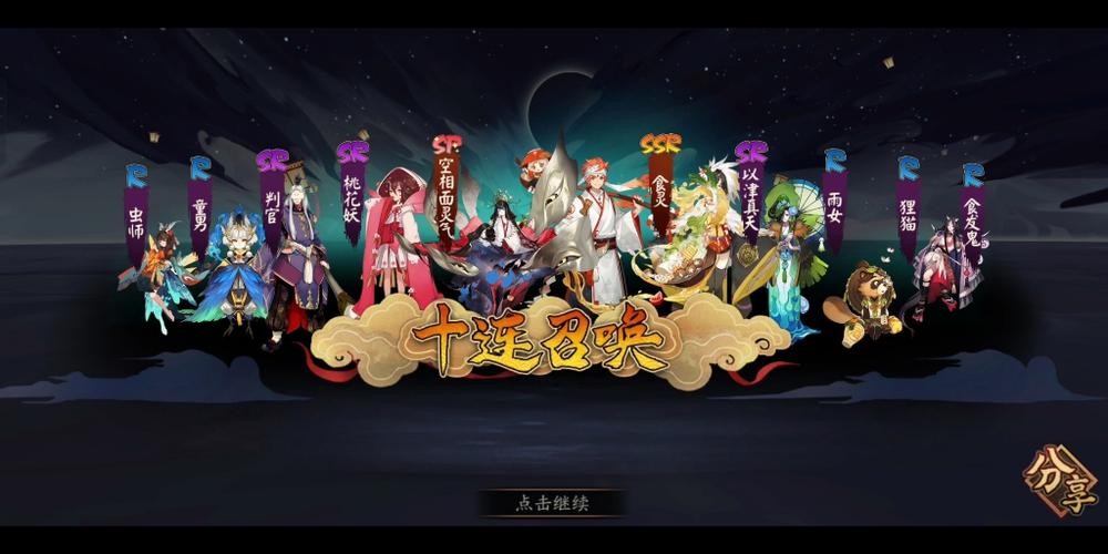 阴阳师oppo渠道服图标