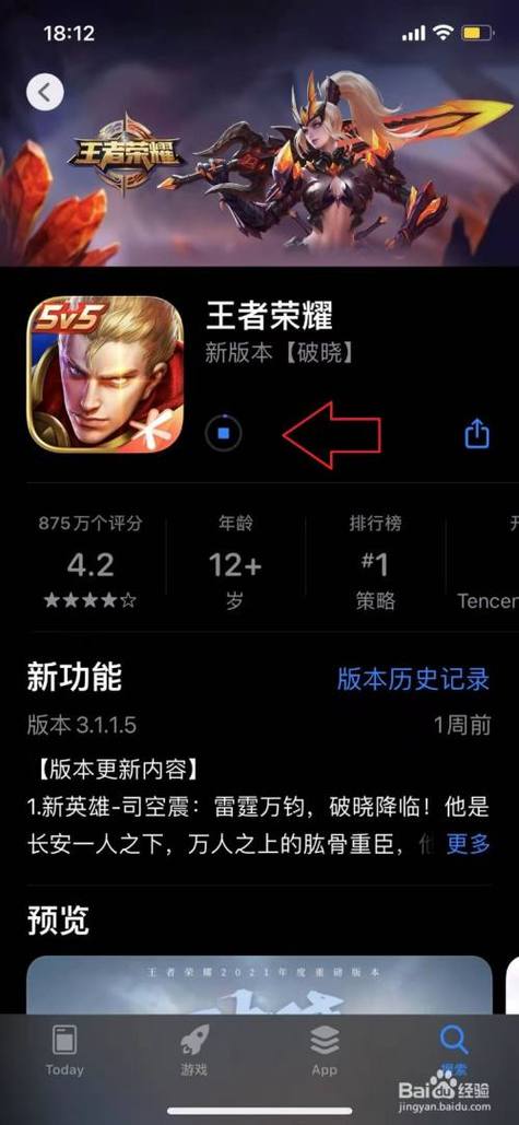 如何下载王者荣耀历史回放