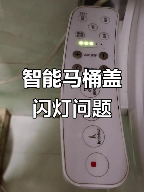 海尔智能马桶盖故障诊断截图