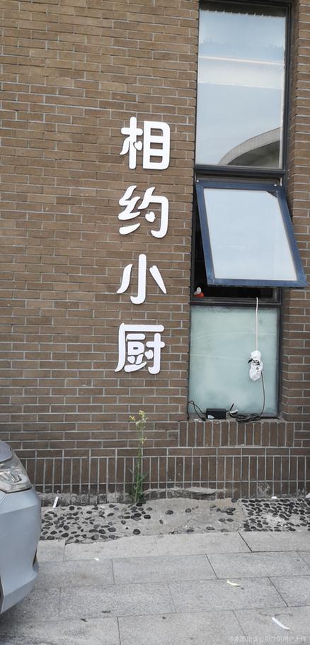 网吧老板模拟器怎么租用厨房图标