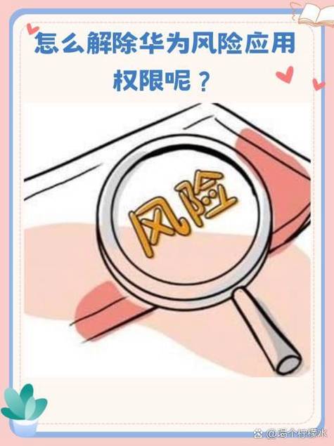 realme风险软件怎么解除缩略图