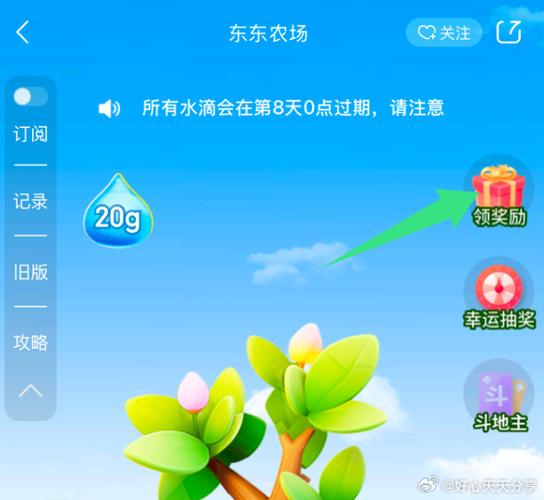 东东农场免费下载