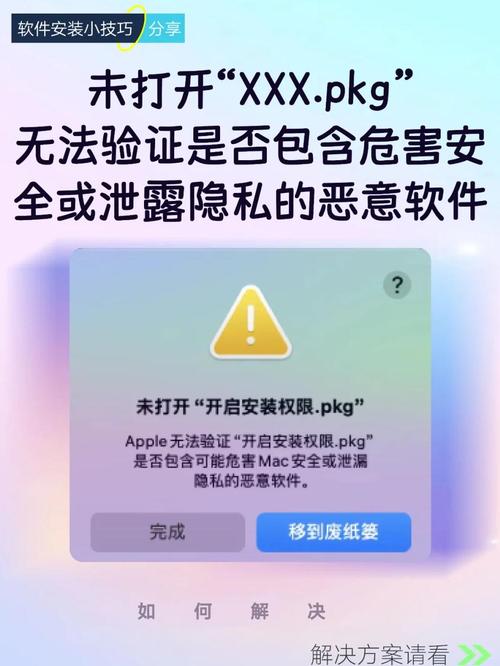 vivo安装软件显示未知截图