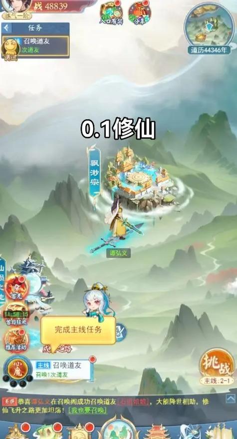 修仙模式什么意思