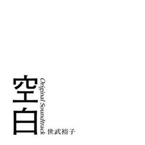 空白文字截图