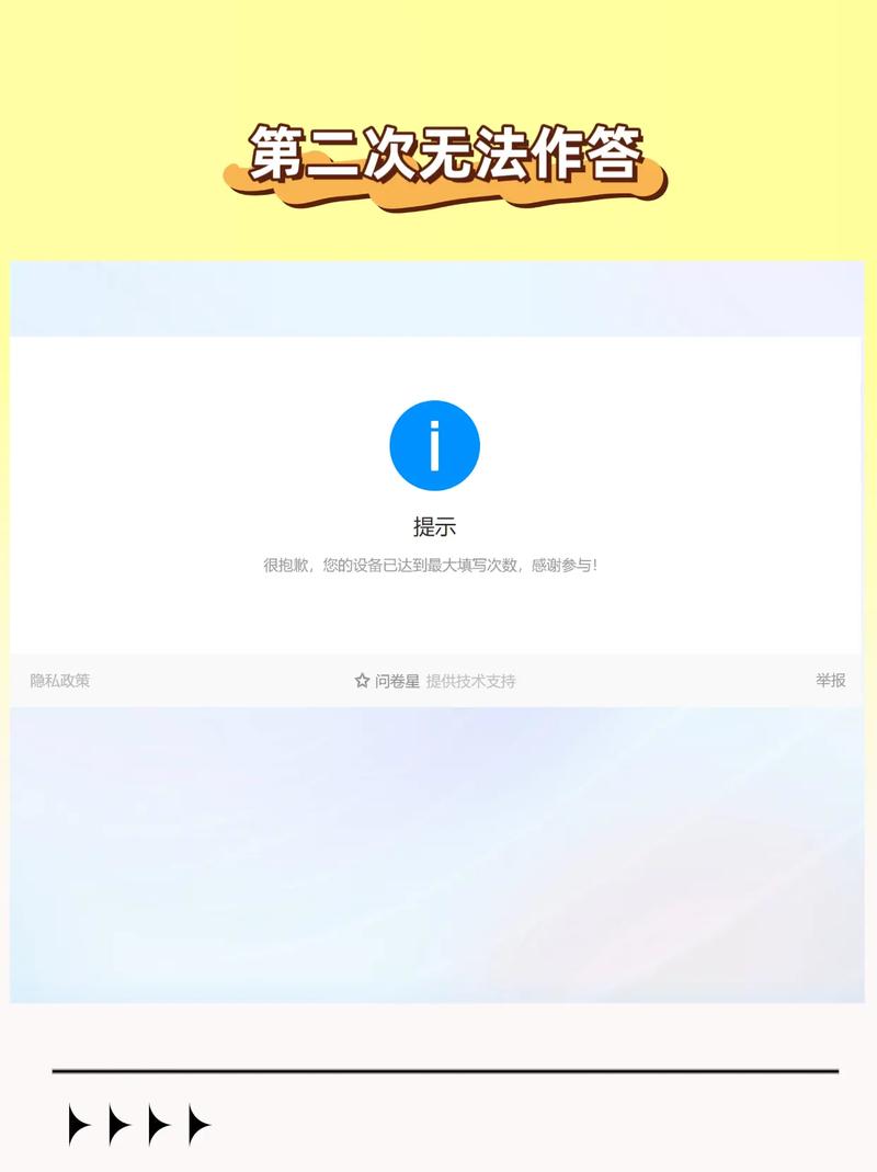 问卷星填了两次会覆盖吗图标