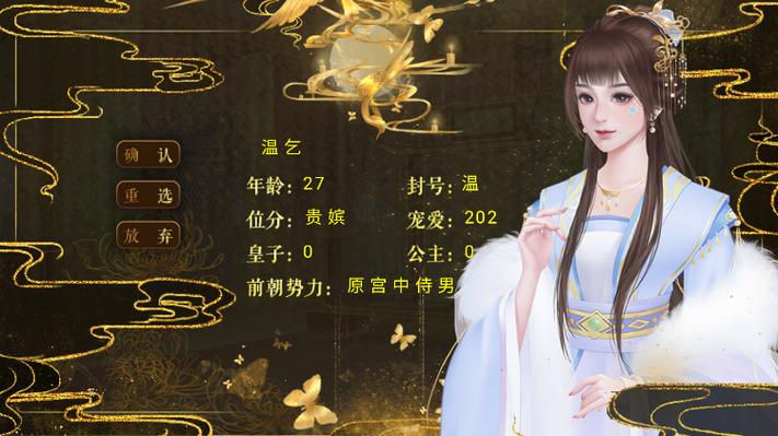橙光游戏鲜花免费的缩略图