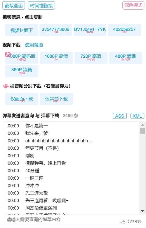 哔哩哔哩评价