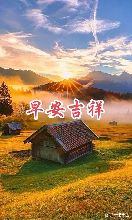 一个闹钟铃声早上好今天是