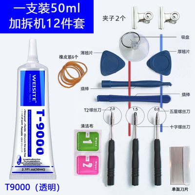 手机后盖开胶了用什么胶水