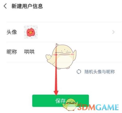 如何只换王者荣耀头像不换qq头像图标
