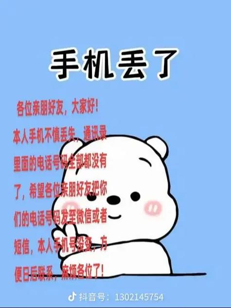 手机号码长时间没用