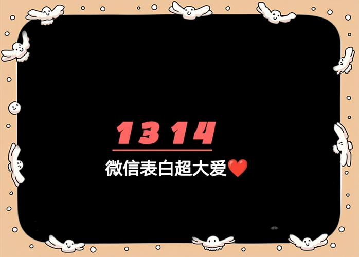 微信浪漫代码图标
