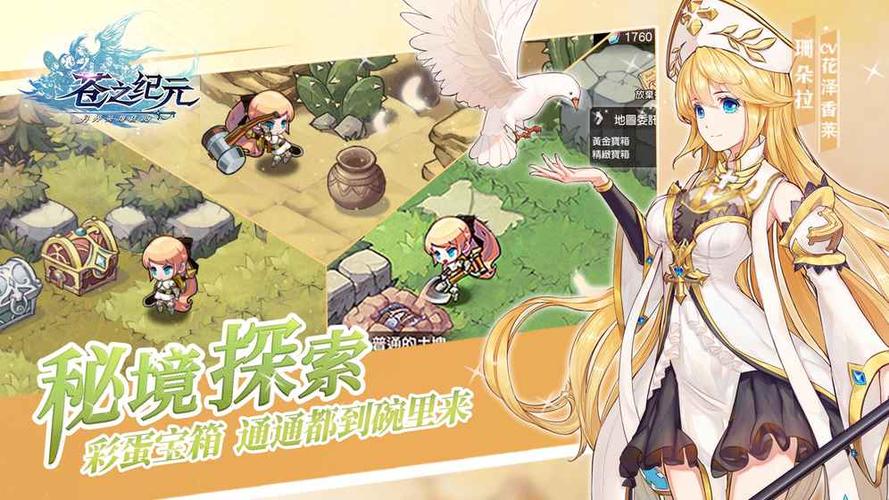 苍之纪元破解版下载无限钻石截图