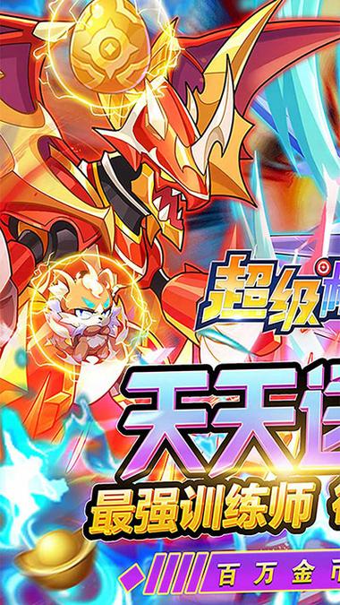 精灵超时代内购版