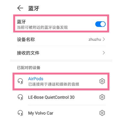 苹果耳机怎么连接安卓设备