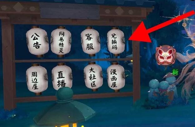 阴阳师官方礼包码永久