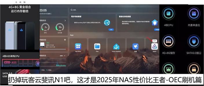N1刷什么NAS最稳定截图