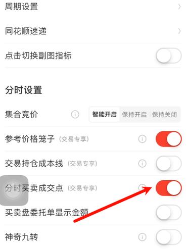 同花顺广告怎么关闭