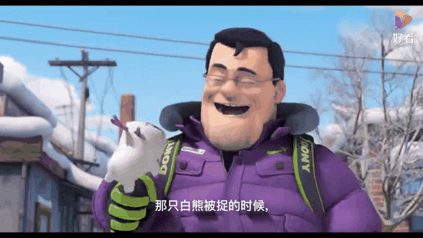 熊出没老板,免费