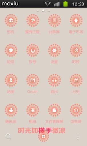魔秀桌面5.0历史版本