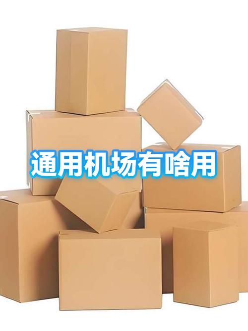 b类通用机场有什么用截图