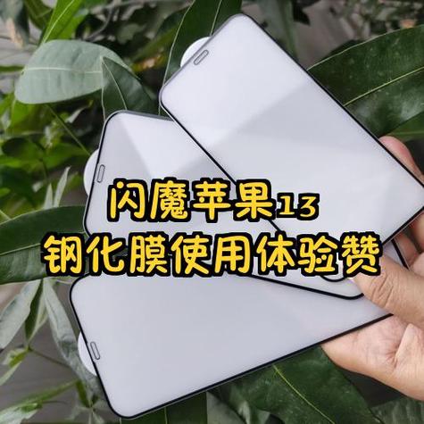 ipad贴膜教程钢化膜图标
